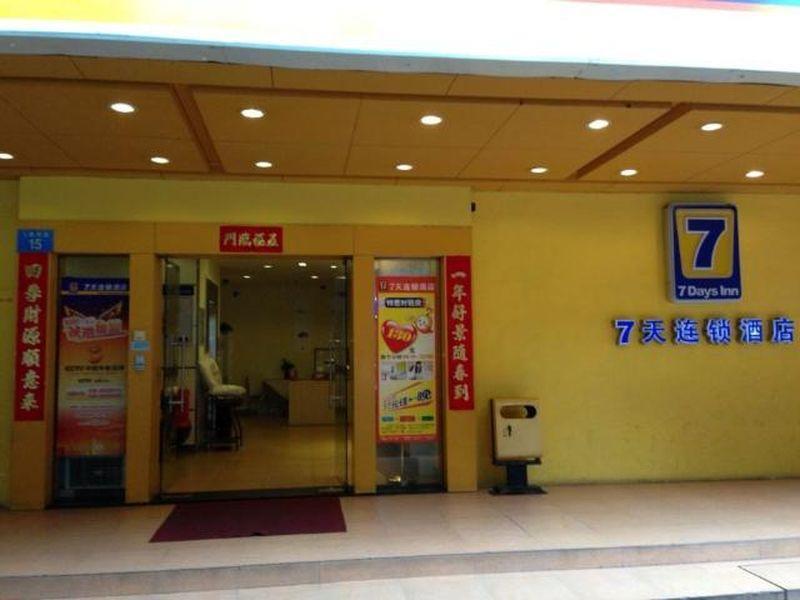 7Days Inn Guangzhou Guihuagang Экстерьер фото